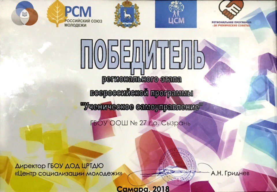 Центр социализации молодежи самара сайт