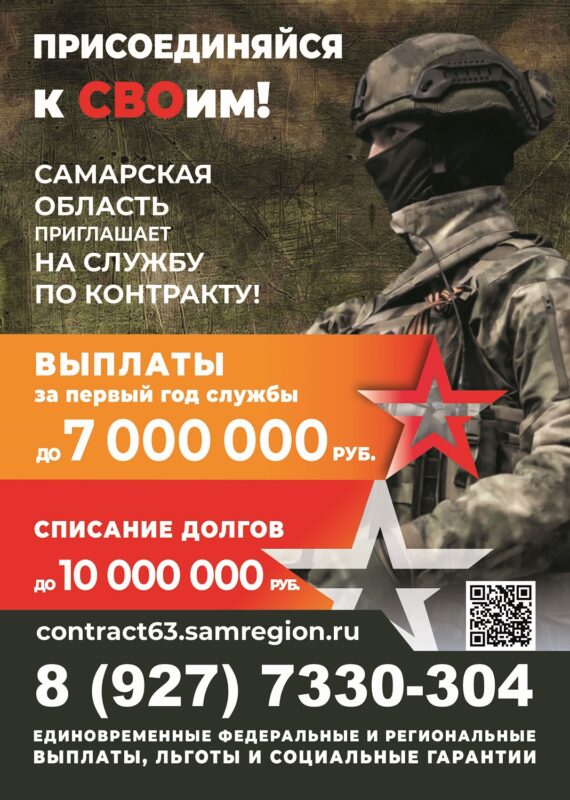 Присоединяйся к СВОим!