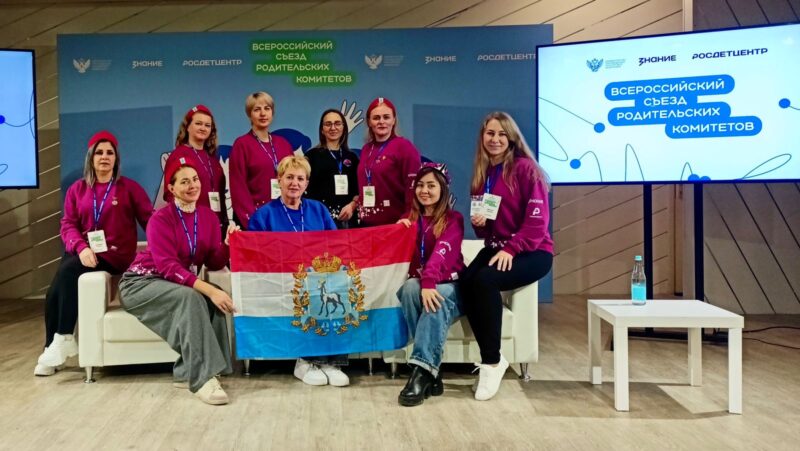 В Москве состоялся первый Всероссийский съезд родительских комитетов